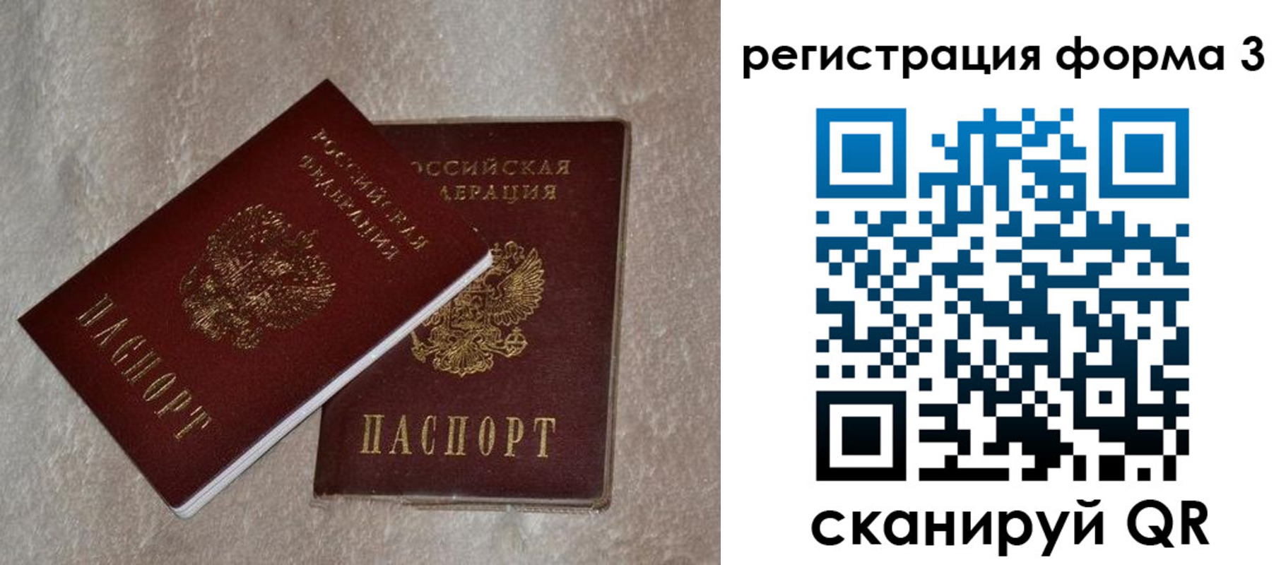 где прописаться в Заводоуковске