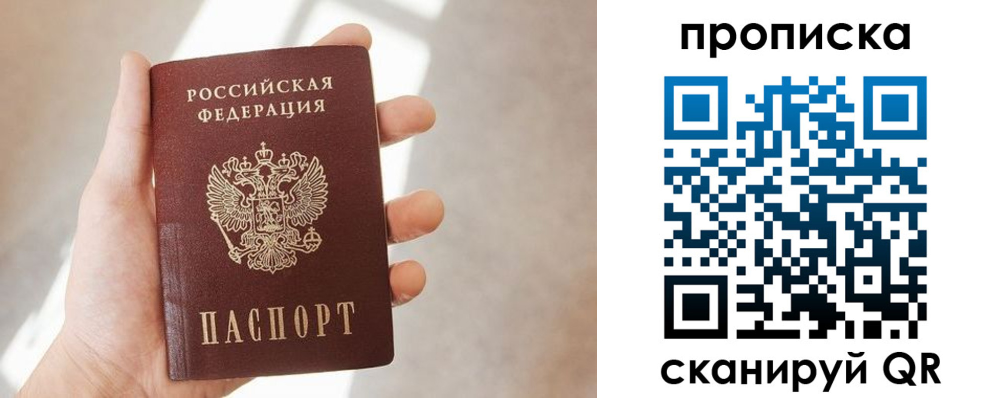 где прописаться в Заводоуковске