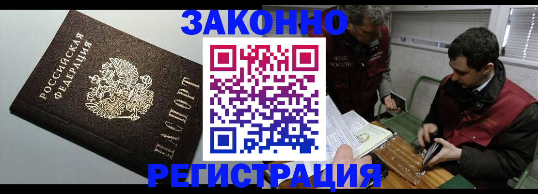 где прописаться в Заводоуковске