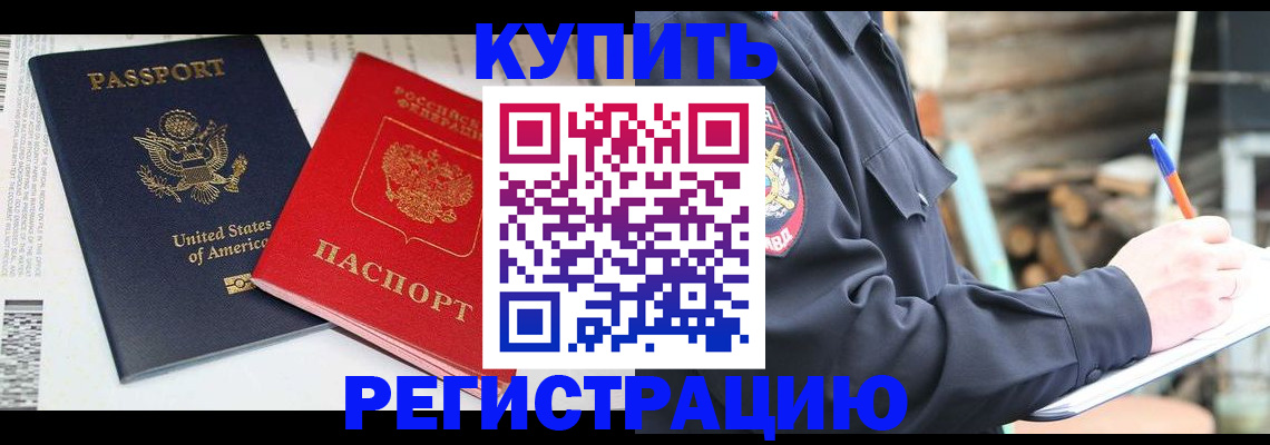 временная регистрация собственник в Заводоуковске