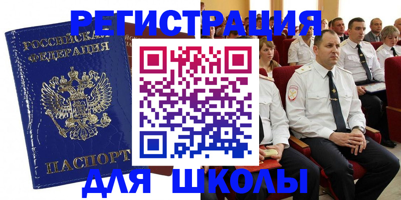 купить прописку в Заводоуковске