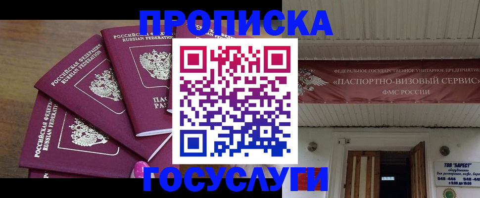 прописка от собственника в Заводоуковске