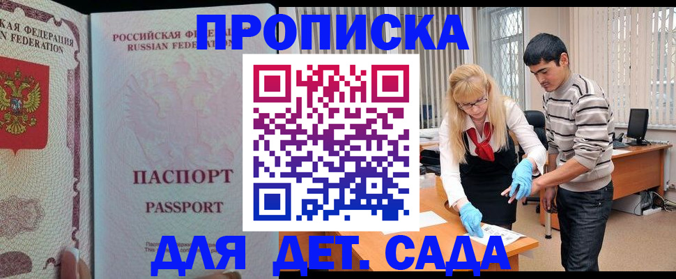 временная регистрация в Заводоуковске